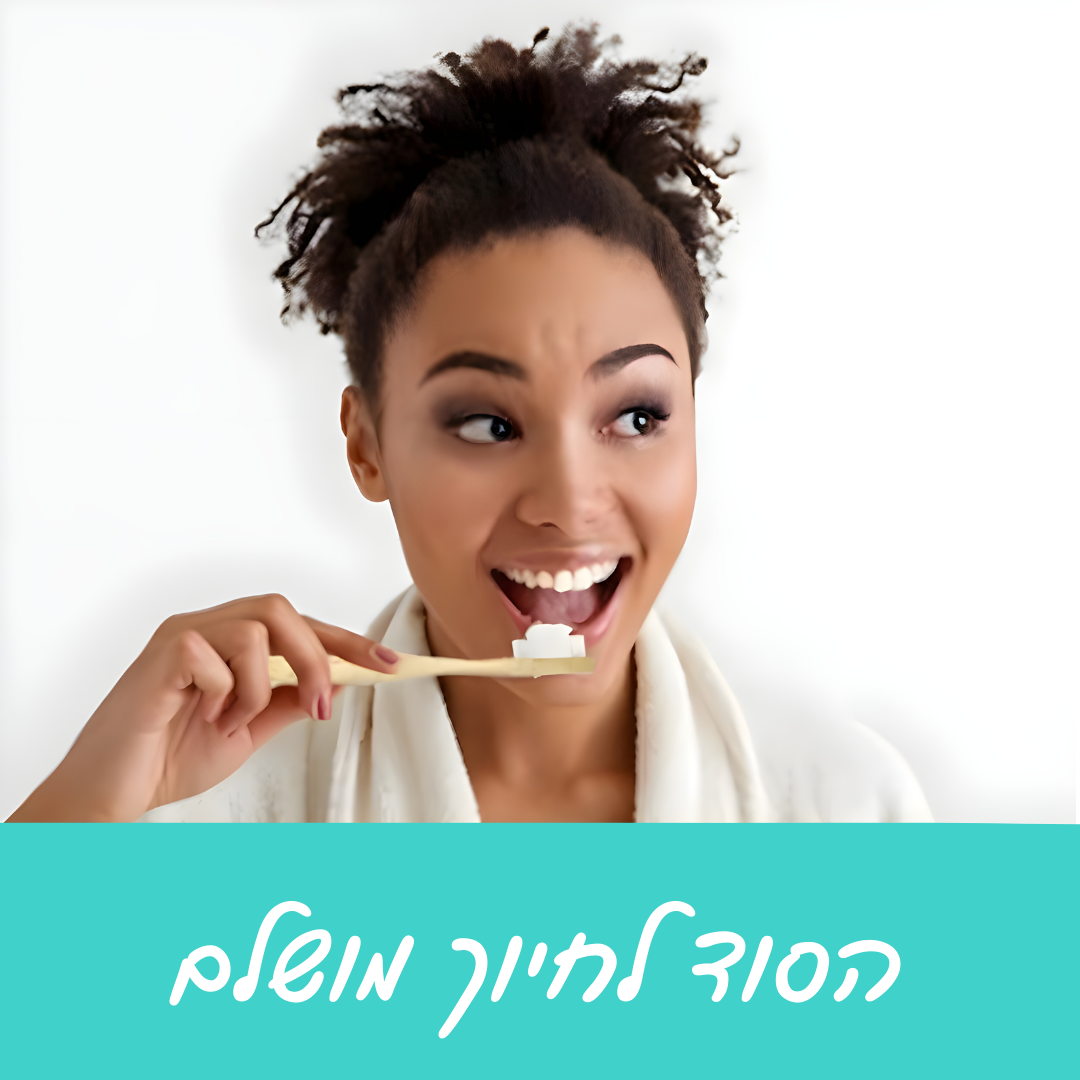 סט 3 מברשות במבוק רכות במיוחד